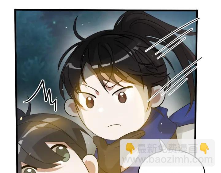《魂兵之戈（最新版）》60话 人不可貌相（上） 第41页