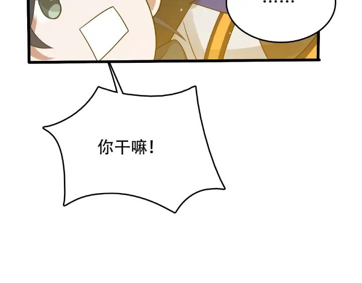 《魂兵之戈（最新版）》60话 人不可貌相（上） 第42页