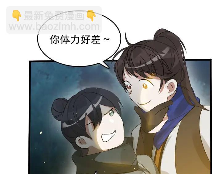 《魂兵之戈（最新版）》60话 人不可貌相（上） 第43页