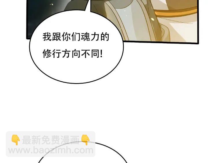 《魂兵之戈（最新版）》60话 人不可貌相（上） 第44页