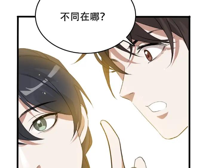 《魂兵之戈（最新版）》60话 人不可貌相（上） 第45页
