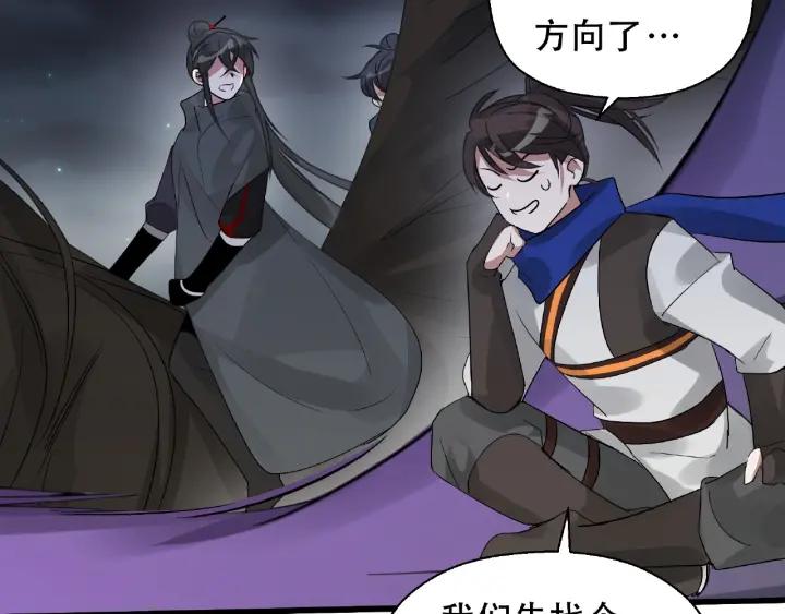 《魂兵之戈（最新版）》60话 人不可貌相（上） 第4页