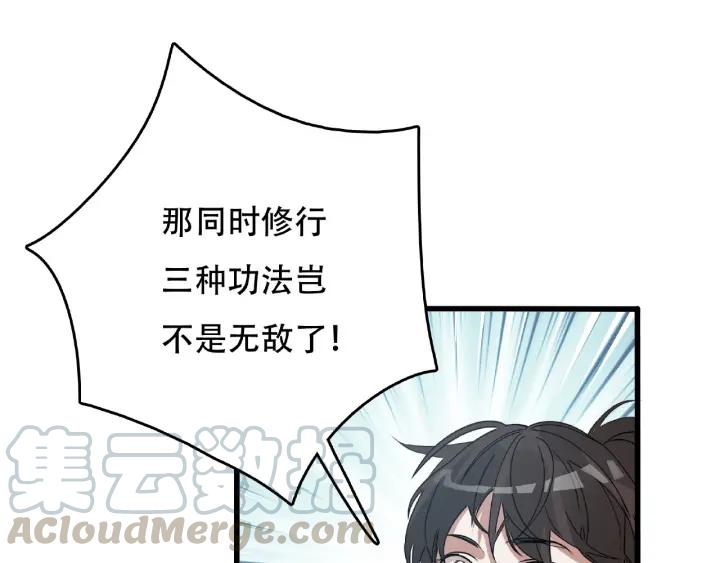 《魂兵之戈（最新版）》60话 人不可貌相（上） 第50页