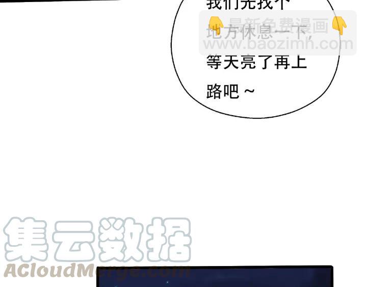 《魂兵之戈（最新版）》60话 人不可貌相（上） 第5页