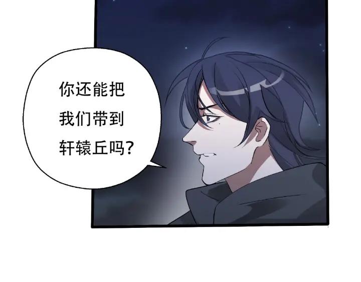 《魂兵之戈（最新版）》60话 人不可貌相（上） 第6页