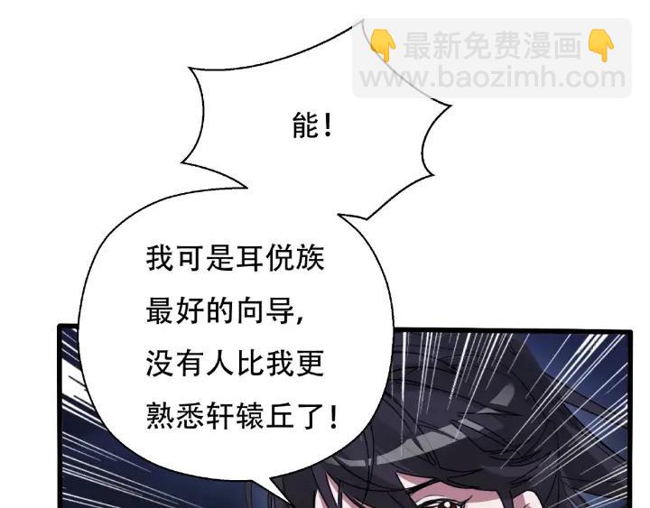 《魂兵之戈（最新版）》60话 人不可貌相（上） 第7页