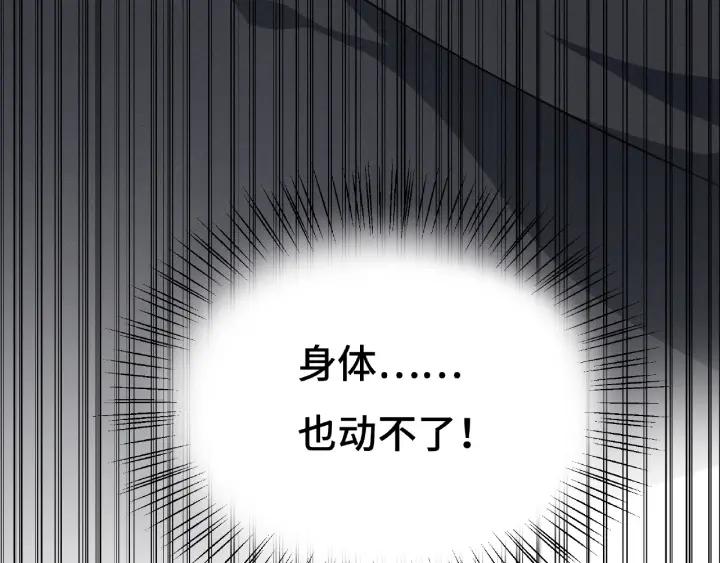 《魂兵之戈（最新版）》62话 我们结契吧（上） 第14页