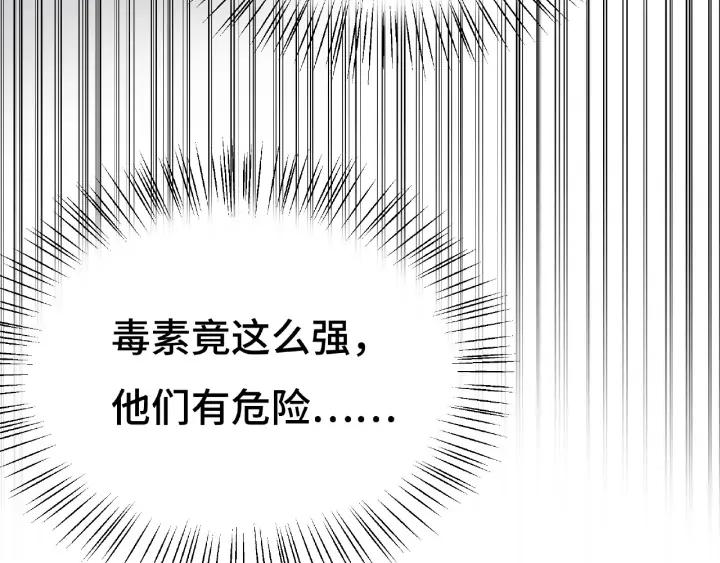 《魂兵之戈（最新版）》62话 我们结契吧（上） 第15页