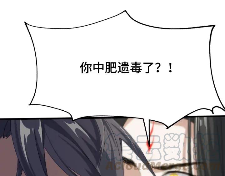 《魂兵之戈（最新版）》62话 我们结契吧（上） 第17页