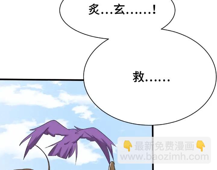 《魂兵之戈（最新版）》62话 我们结契吧（上） 第19页