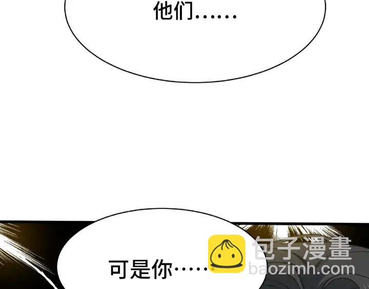 《魂兵之戈（最新版）》62话 我们结契吧（上） 第24页