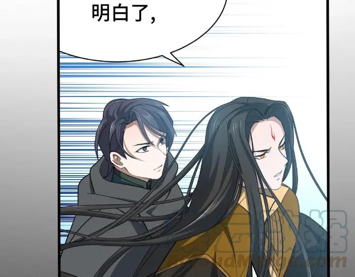 《魂兵之戈（最新版）》62话 我们结契吧（上） 第29页