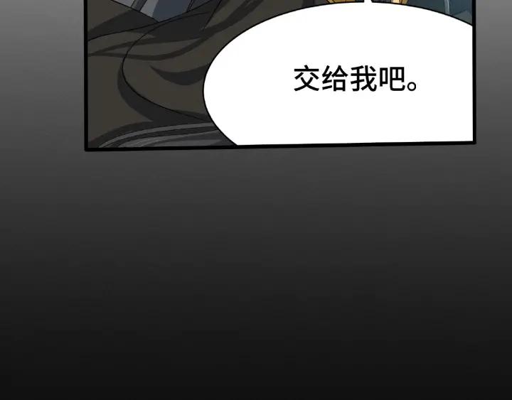《魂兵之戈（最新版）》62话 我们结契吧（上） 第30页