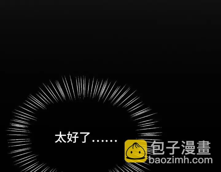 《魂兵之戈（最新版）》62话 我们结契吧（上） 第31页