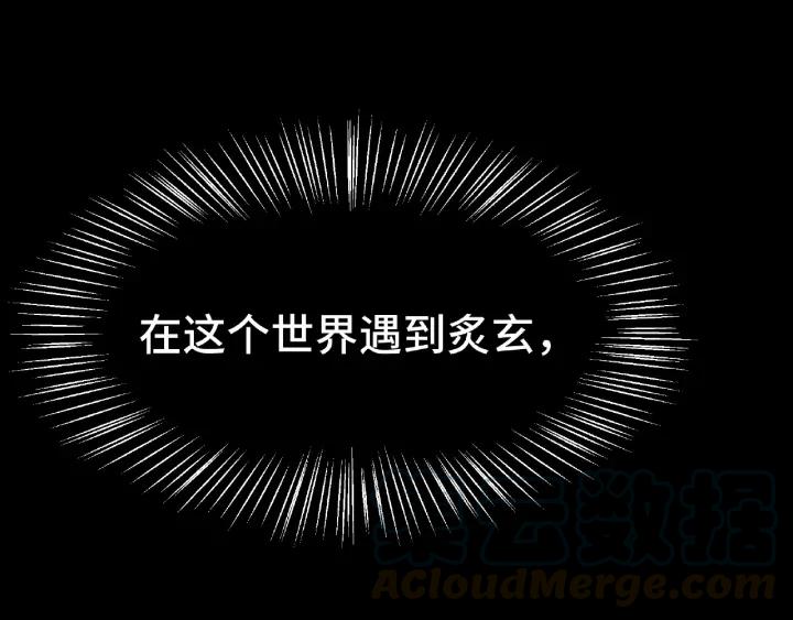 《魂兵之戈（最新版）》62话 我们结契吧（上） 第33页