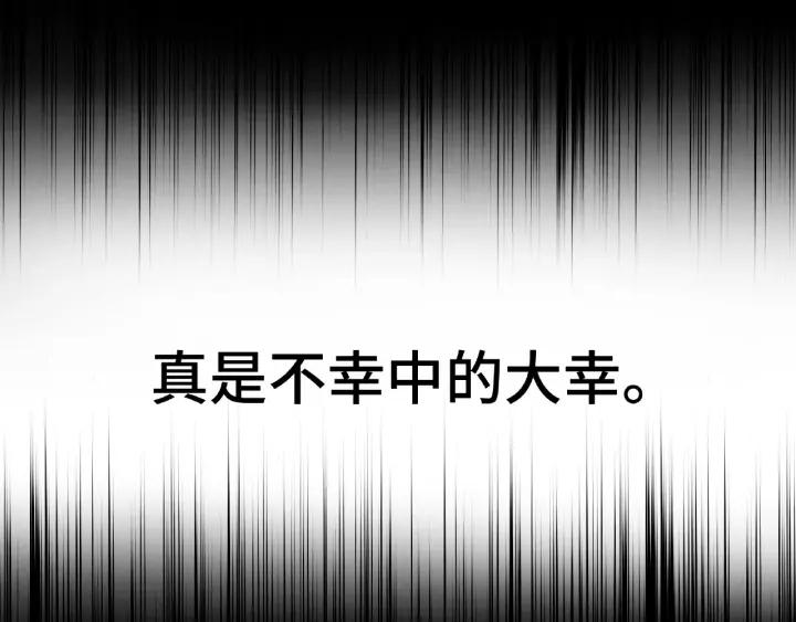 《魂兵之戈（最新版）》62话 我们结契吧（上） 第36页