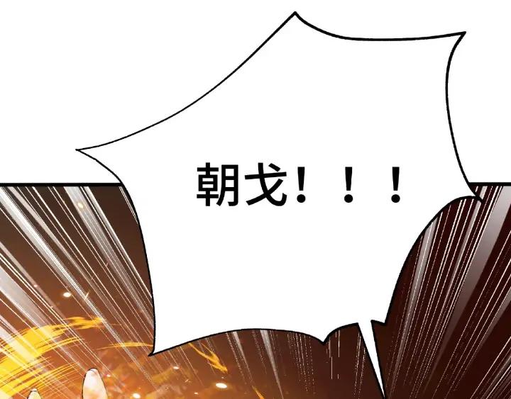 《魂兵之戈（最新版）》62话 我们结契吧（上） 第3页