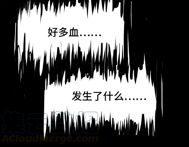 《魂兵之戈（最新版）》62话 我们结契吧（上） 第41页