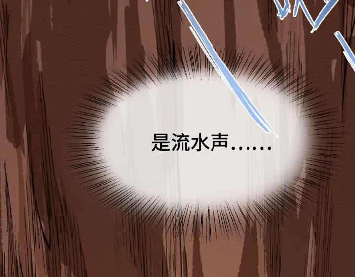 《魂兵之戈（最新版）》62话 我们结契吧（上） 第46页