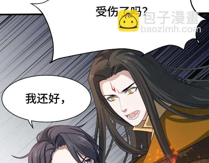 《魂兵之戈（最新版）》62话 我们结契吧（上） 第8页