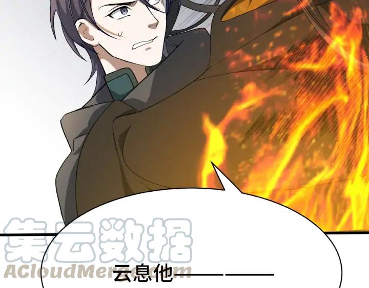 《魂兵之戈（最新版）》62话 我们结契吧（上） 第9页
