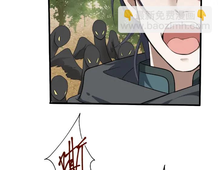 《魂兵之戈（最新版）》61话 包围圈（下） 第14页