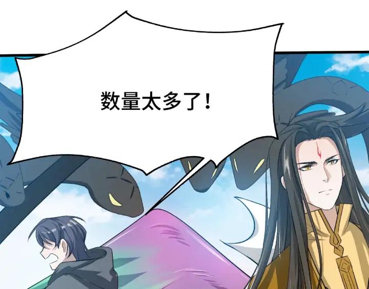 《魂兵之戈（最新版）》61话 包围圈（下） 第27页