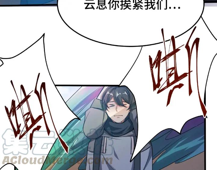 《魂兵之戈（最新版）》61话 包围圈（下） 第29页