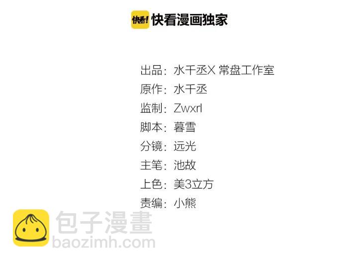 《魂兵之戈（最新版）》61话 包围圈（下） 第2页