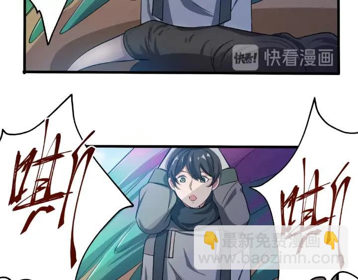 《魂兵之戈（最新版）》61话 包围圈（下） 第30页