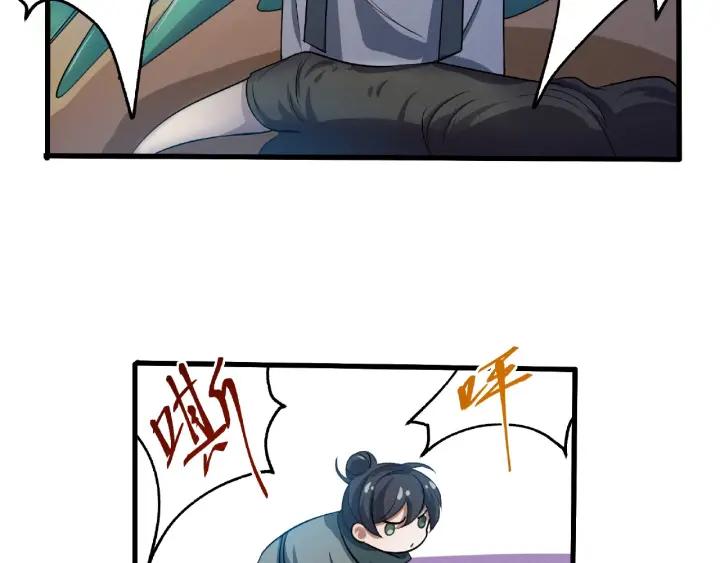 《魂兵之戈（最新版）》61话 包围圈（下） 第31页