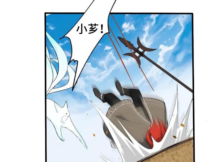 《魂兵之戈（最新版）》61话 包围圈（下） 第38页