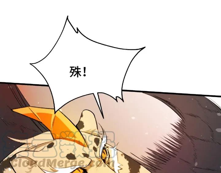 《魂兵之戈（最新版）》61话 包围圈（下） 第44页
