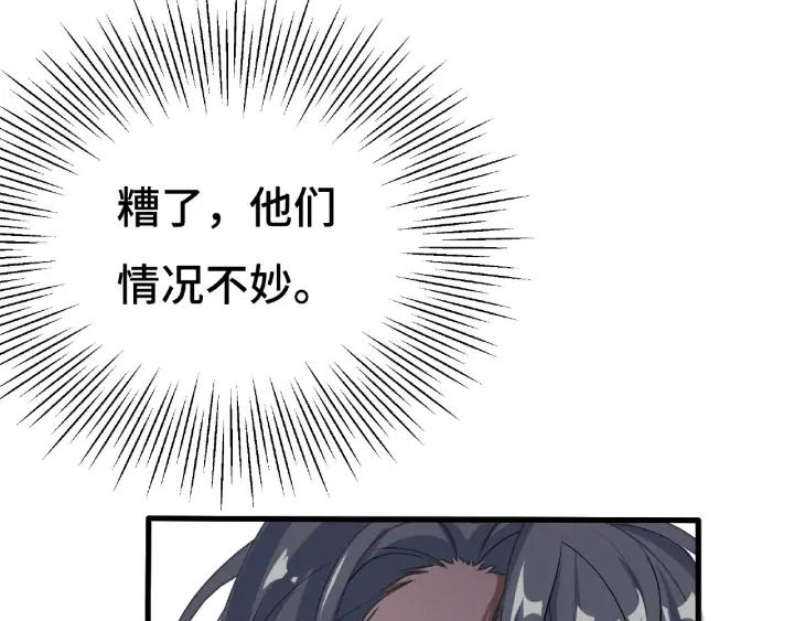 《魂兵之戈（最新版）》61话 包围圈（下） 第47页