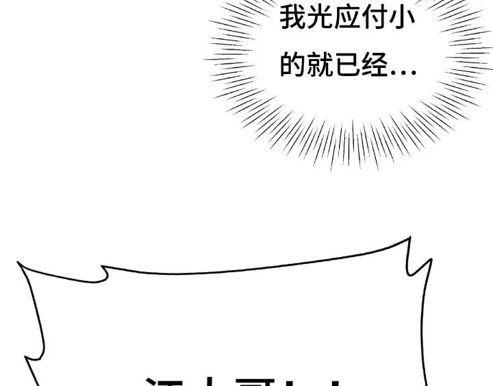 《魂兵之戈（最新版）》61话 包围圈（下） 第49页