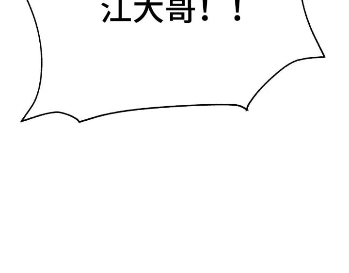 《魂兵之戈（最新版）》61话 包围圈（下） 第50页