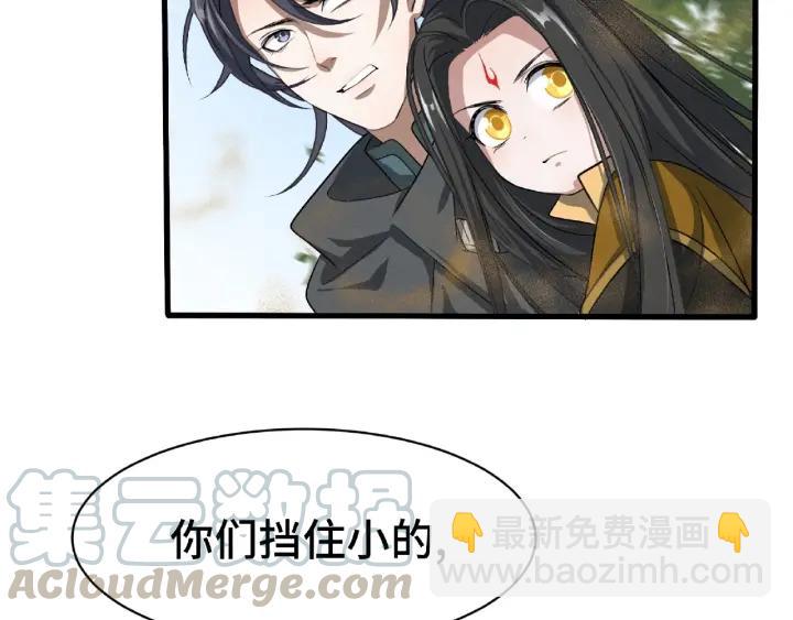 《魂兵之戈（最新版）》61话 包围圈（下） 第5页
