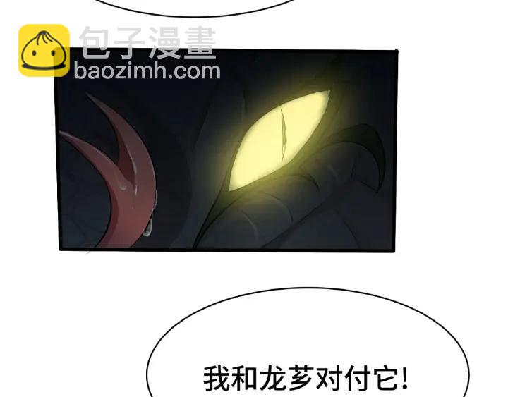 《魂兵之戈（最新版）》61话 包围圈（下） 第6页