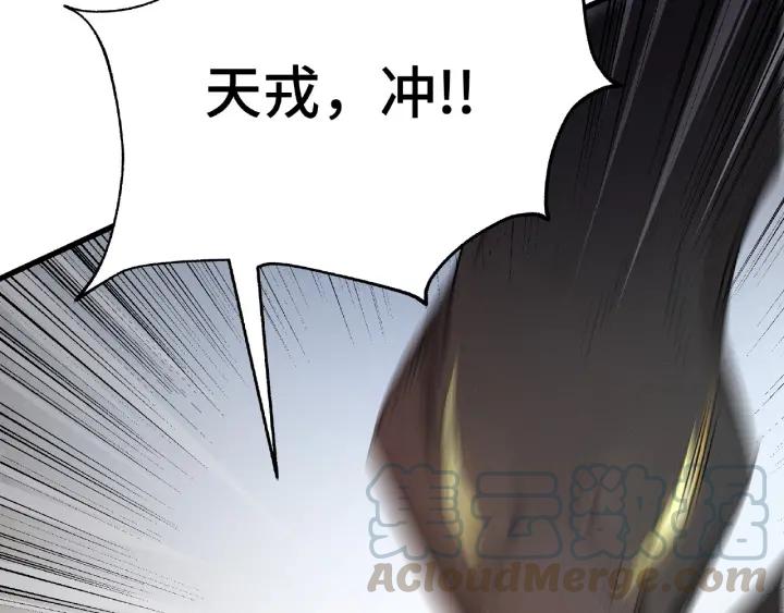 《魂兵之戈（最新版）》61话 包围圈（下） 第9页