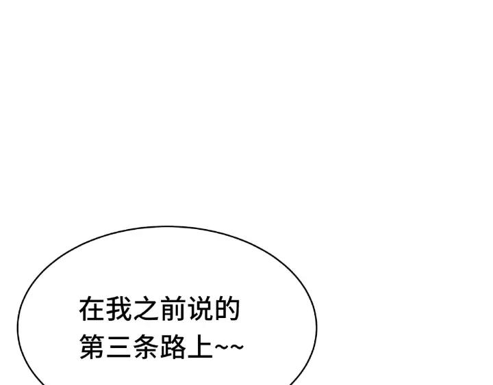 《魂兵之戈（最新版）》60话 人不可貌相（下） 第12页
