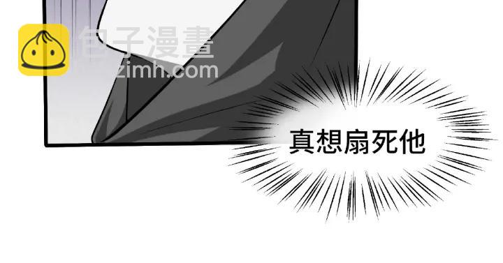 《魂兵之戈（最新版）》60话 人不可貌相（下） 第15页