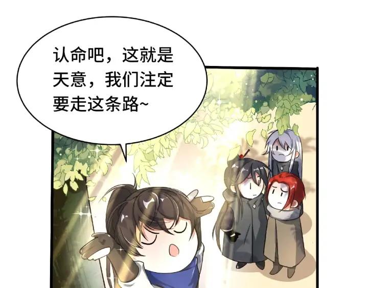 《魂兵之戈（最新版）》60话 人不可貌相（下） 第16页