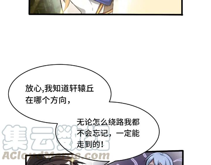 《魂兵之戈（最新版）》60话 人不可貌相（下） 第17页