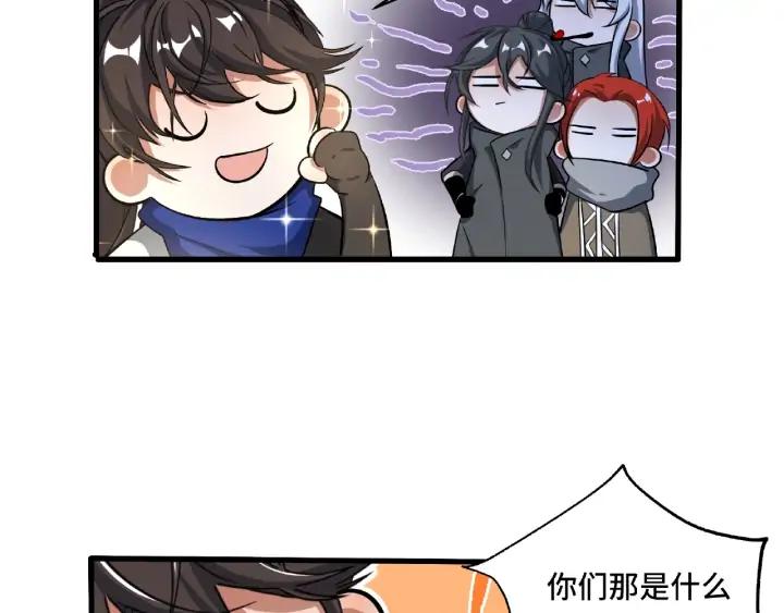 《魂兵之戈（最新版）》60话 人不可貌相（下） 第18页