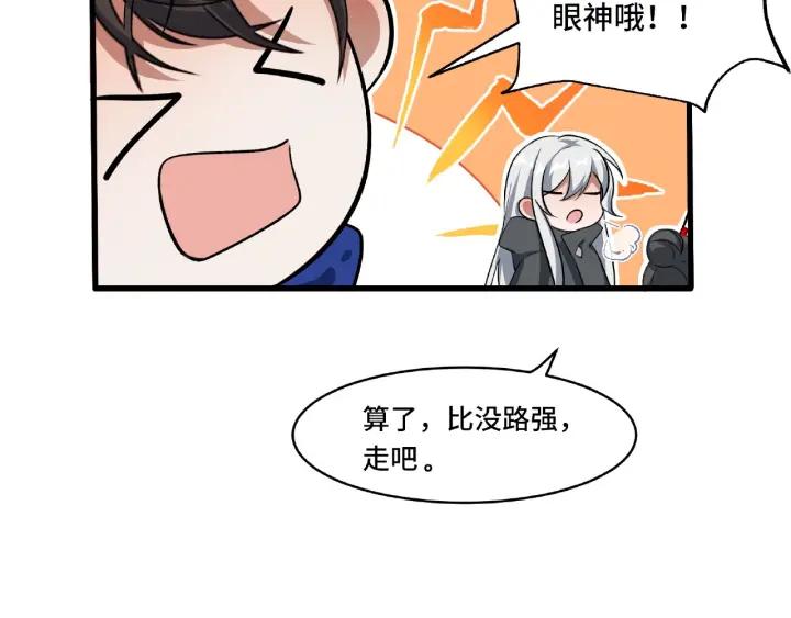 《魂兵之戈（最新版）》60话 人不可貌相（下） 第19页