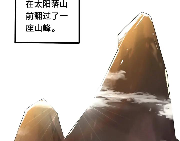 《魂兵之戈（最新版）》60话 人不可貌相（下） 第22页