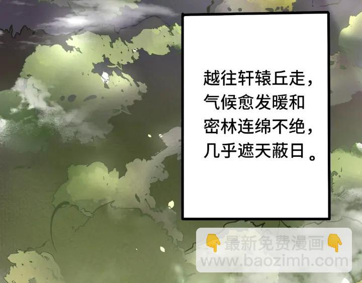 《魂兵之戈（最新版）》60话 人不可貌相（下） 第24页
