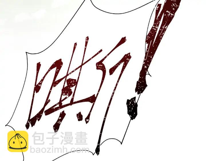 《魂兵之戈（最新版）》60话 人不可貌相（下） 第26页