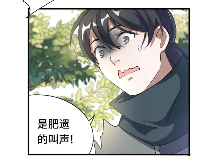 《魂兵之戈（最新版）》60话 人不可貌相（下） 第27页
