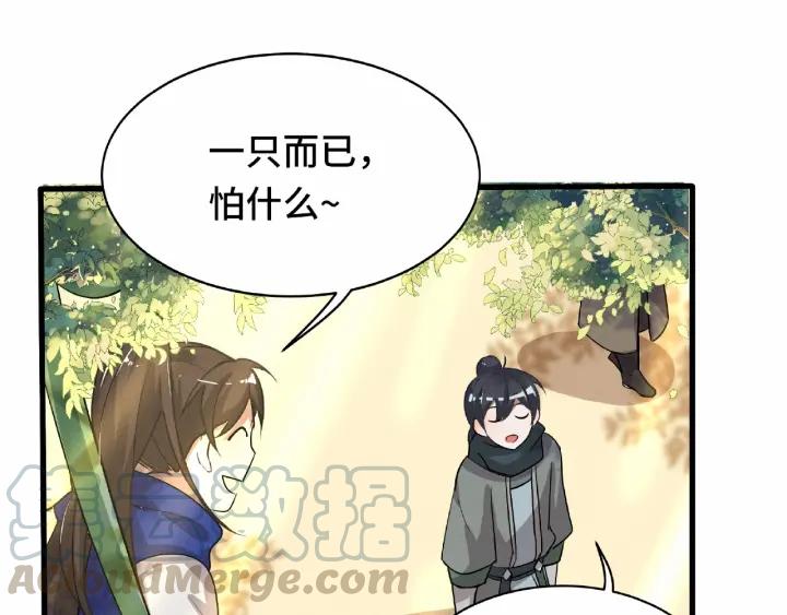 《魂兵之戈（最新版）》60话 人不可貌相（下） 第28页